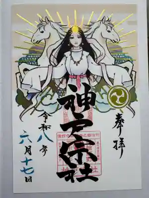 神館飯野高市本多神社(三重県)