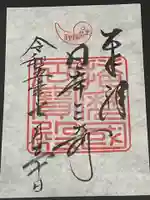 生石神社(兵庫県)