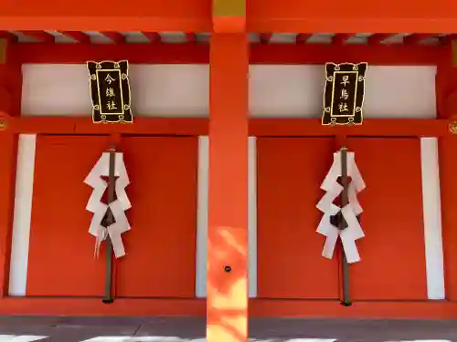 北野天満宮(京都府)