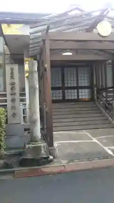 常休寺のその他建物