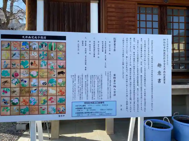 阿弥陀寺(福島県)