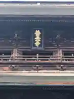 善光寺のその他建物