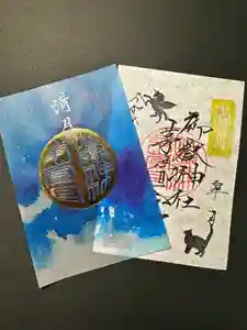 御嶽神社茅萱宮の御朱印(2024年06月21日(金) 17時13分45秒投稿)