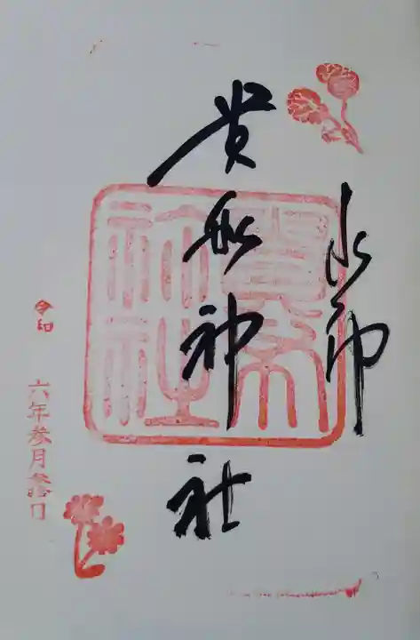 貴船神社(京都府)