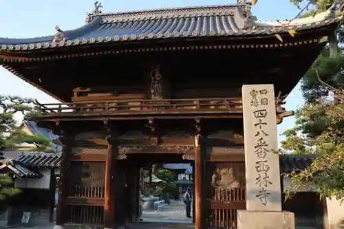 西林寺の山門