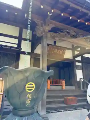 報国寺(神奈川県)