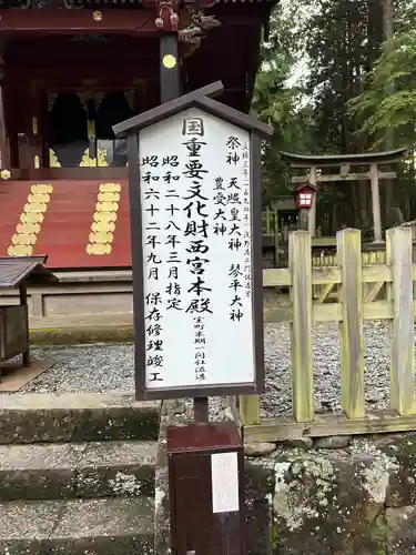 北口本宮冨士浅間神社(山梨県)