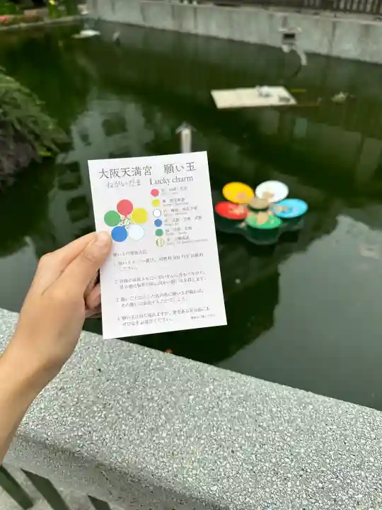 大阪天満宮(大阪府)