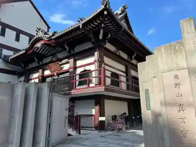 真福寺(兵庫県)