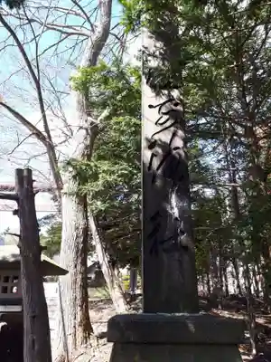 江別神社のその他建物
