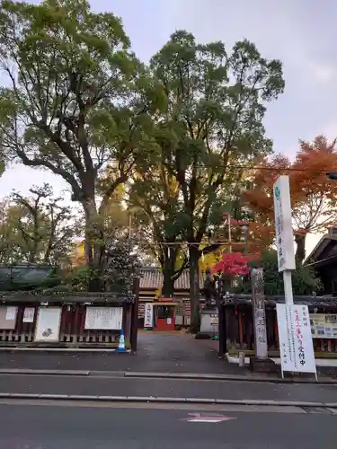 護王神社(京都府)