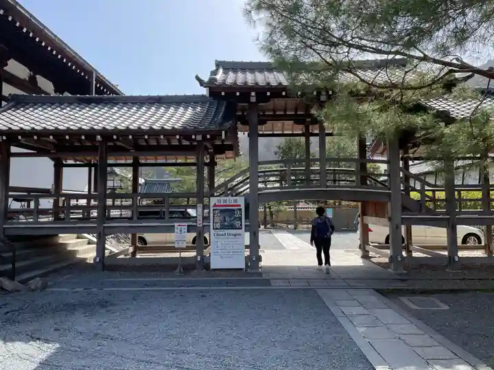 天龍寺(京都府)