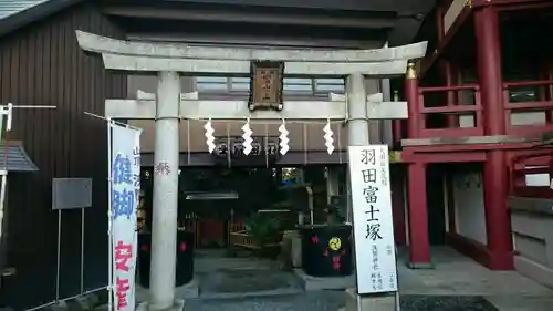 羽田神社の鳥居