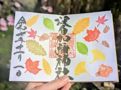 日本唯一香辛料の神 波自加彌神社の御朱印