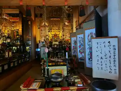 弘徳寺(北海道)