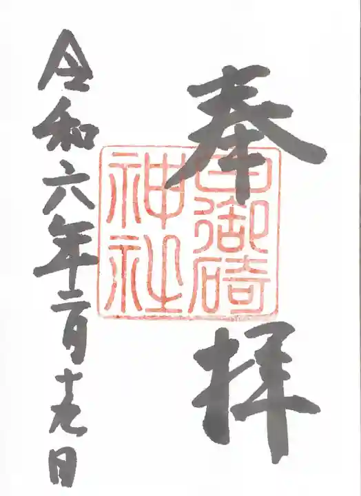 日御碕神社(島根県)