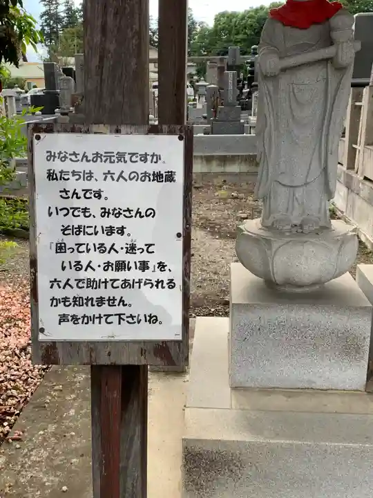 長泉寺の地蔵