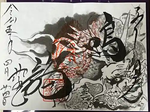 輪王寺薬師堂（本地堂）(栃木県)