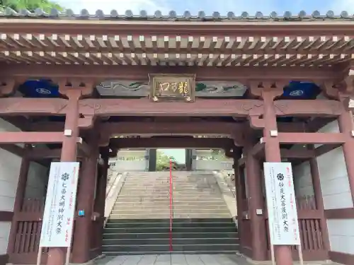龍口寺(神奈川県)