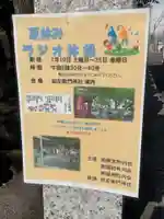 紀左衛門神社(愛知県)