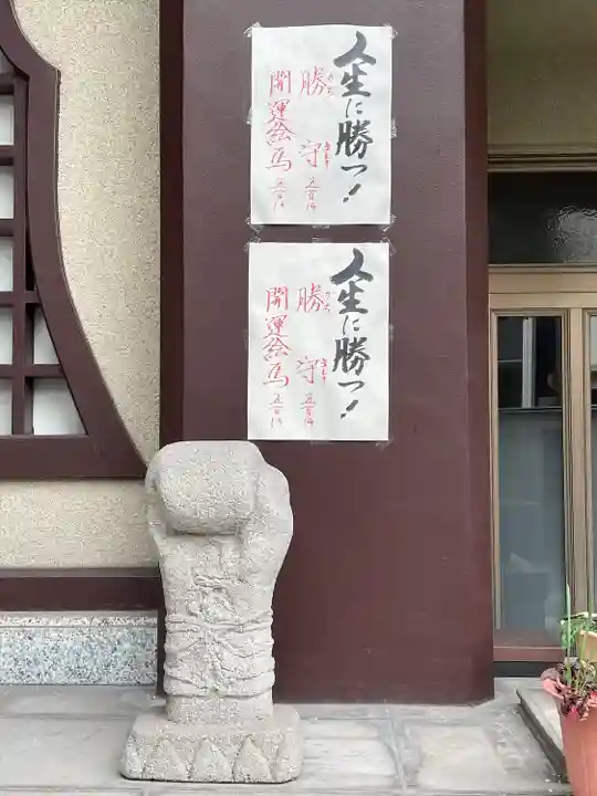 法昌寺(東京都)