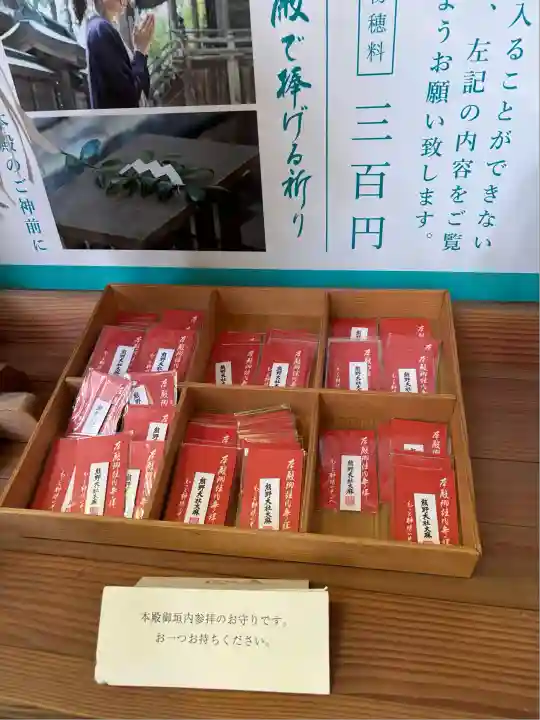 熊野大社(山形県)