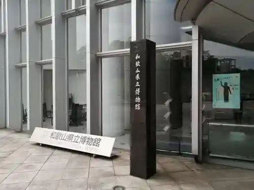 興善寺(大阪府)