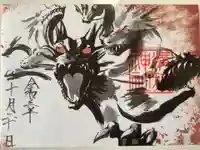 溝旗神社(肇國神社)の御朱印