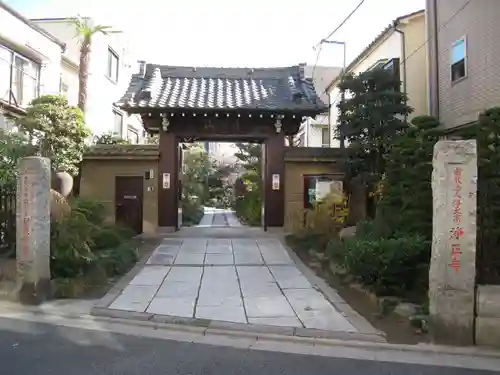 浄正寺(東京都)