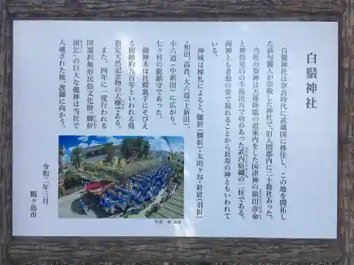 白鬚神社のその他建物
