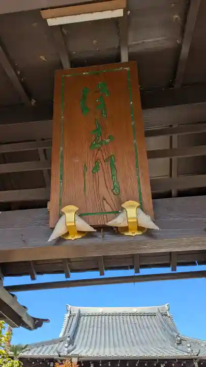 妙光寺(京都府)