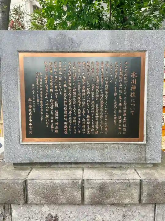 高円寺氷川神社(東京都)