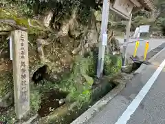 気多神社(富山県)