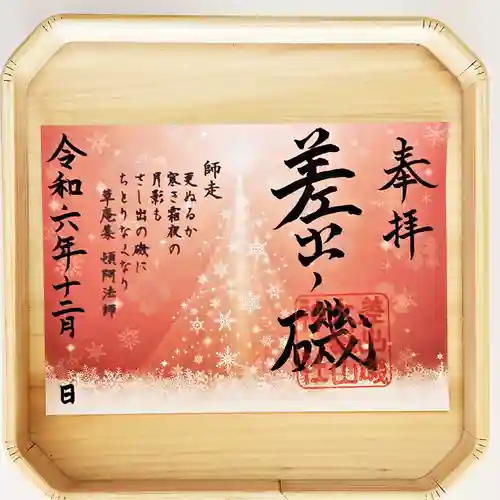 差出磯大嶽山神社 仕事と健康と厄よけの神さま(山梨県)