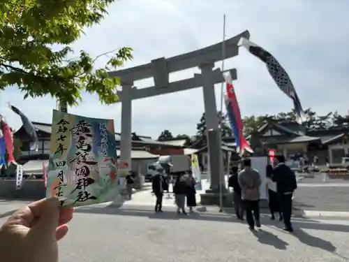 廣島護國神社(広島県)