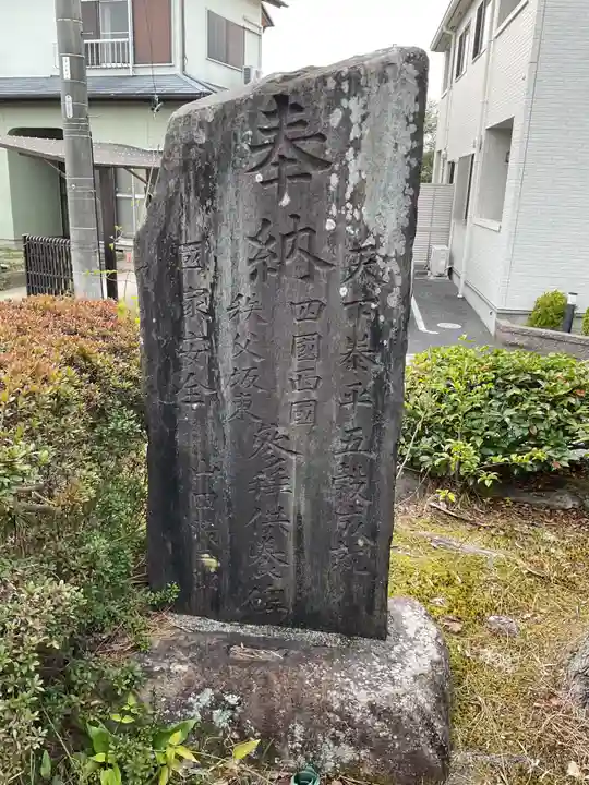 妙淵寺(愛知県)