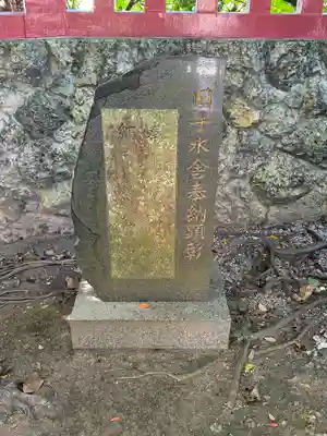 波上宮(沖縄県)