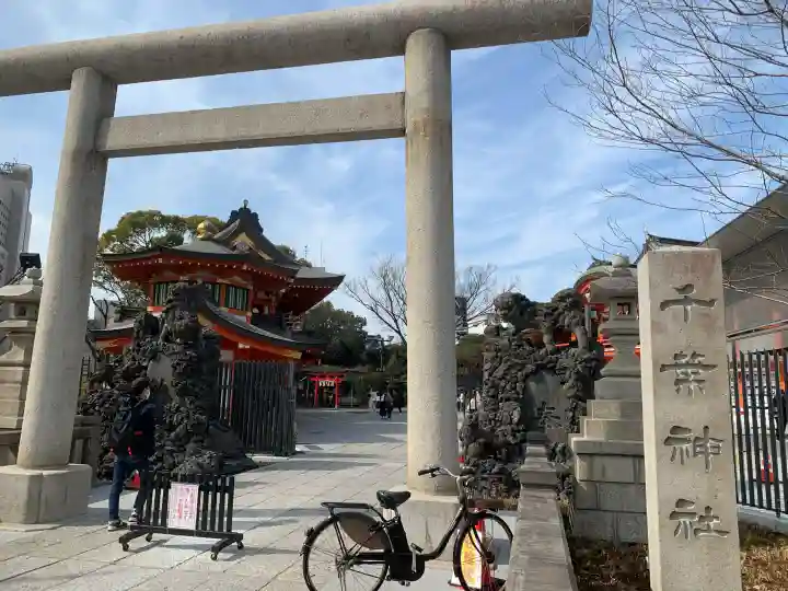 千葉神社の{uncategorized: "未分類", other: "その他", undefined: "問題あり", building: "その他建物", grave: "お墓", sacred_gate: "鳥居", guardian: "狛犬", statue: "像", buddha: "仏像", history: "歴史", nature: "自然", garden: "庭園", animal: "動物", pagoda: "塔", temizu: "手水舎", mountain_gate: "山門・神門", sanctuary: "本殿・本堂", subordinate: "末社・摂社", art: "芸術", scenery: "景色", jizo: "地蔵", ema: "絵馬", goshuin: "御朱印", omikuji: "おみくじ", items: "授与品その他", amulet: "お守り", goshuincho: "御朱印帳", eats: "食事", festival: "お祭り", votive_dance: "神楽", shichigosan: "七五三参", wedding: "結婚式", experience: "体験その他", initially: "初詣", around: "周辺", anti_infection: "感染症対策"}