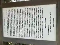 香取神社(関宿香取神社)の歴史