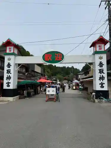 鹿島神宮(茨城県)