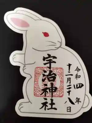 宇治神社限定、見返りウサギ御朱印
初穂料　500円