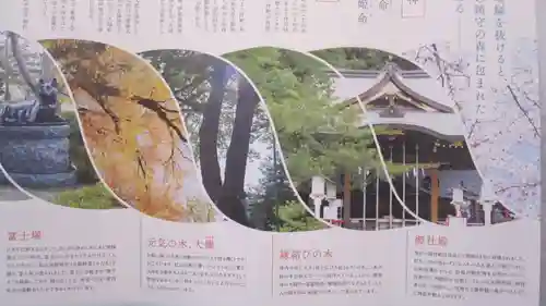鎮守氷川神社(埼玉県)