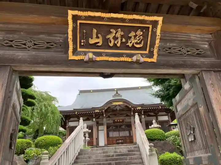 福生寺(東京都)
