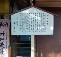 叶地蔵尊(茨城県)