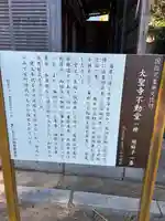 大聖寺(波切不動尊)(千葉県)