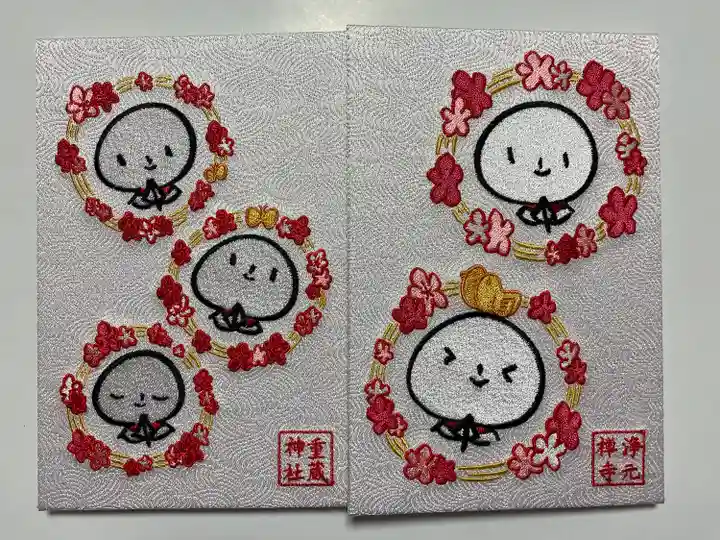 アートなご朱印巡りでいただいたご朱印帳🌸
重蔵神社の松復興を支援するためのチャリティご朱印帳⛩️
とってもかわいい💕