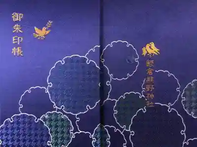 飯倉熊野神社(東京都)