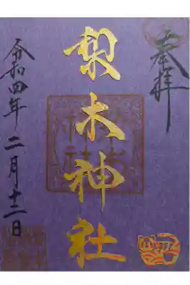 郵送にて頂きました。