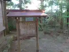 黒磯神社(栃木県)