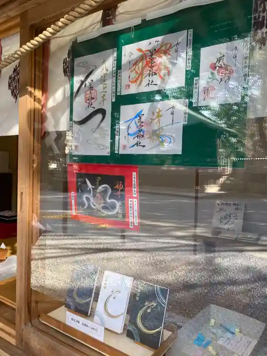 星宮神社(栃木県)